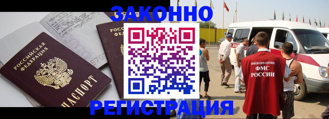 временная регистрация в Прохладном