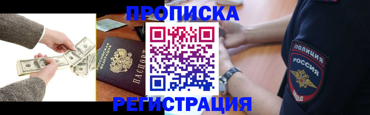 миграционный учет в Прохладном