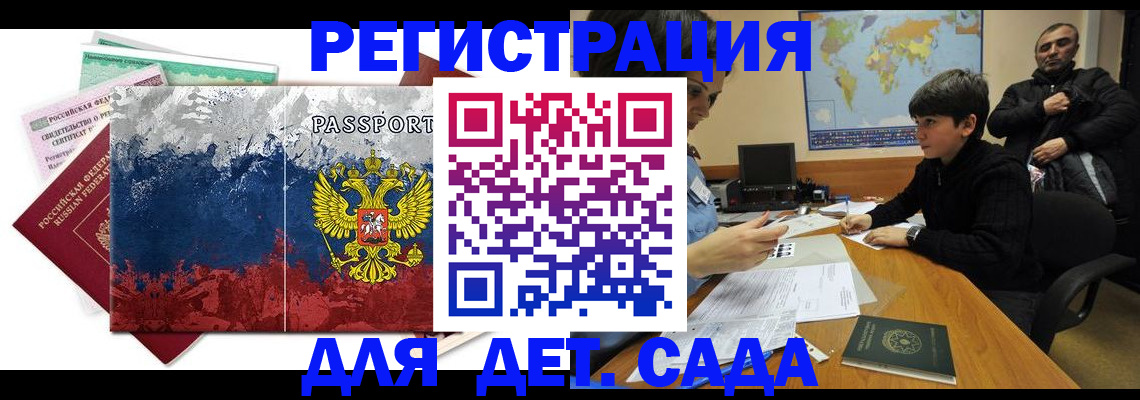 регистрация в Прохладном