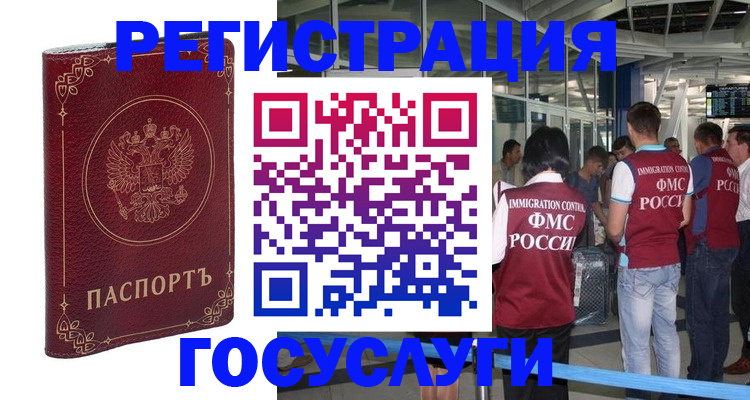 где прописаться в Прохладном